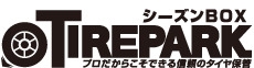 シーズン BOX タイヤパーク